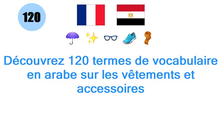 Découvrez 120 termes de vocabulaire en arabe sur les vêtements et accessoires